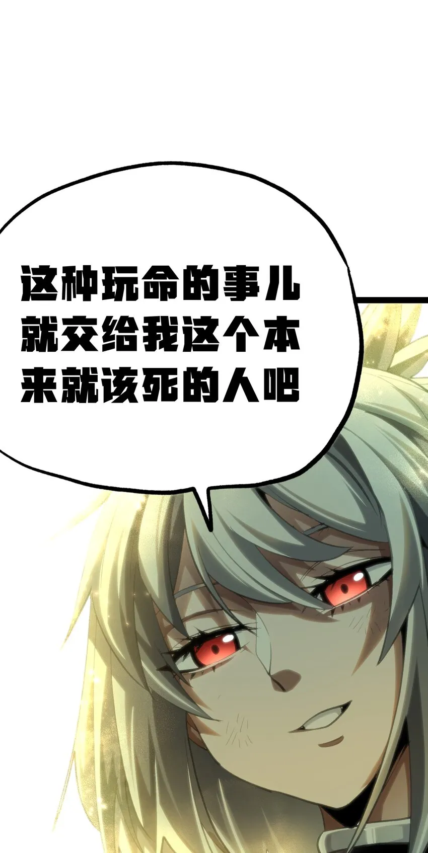 70 给我下去 第81页