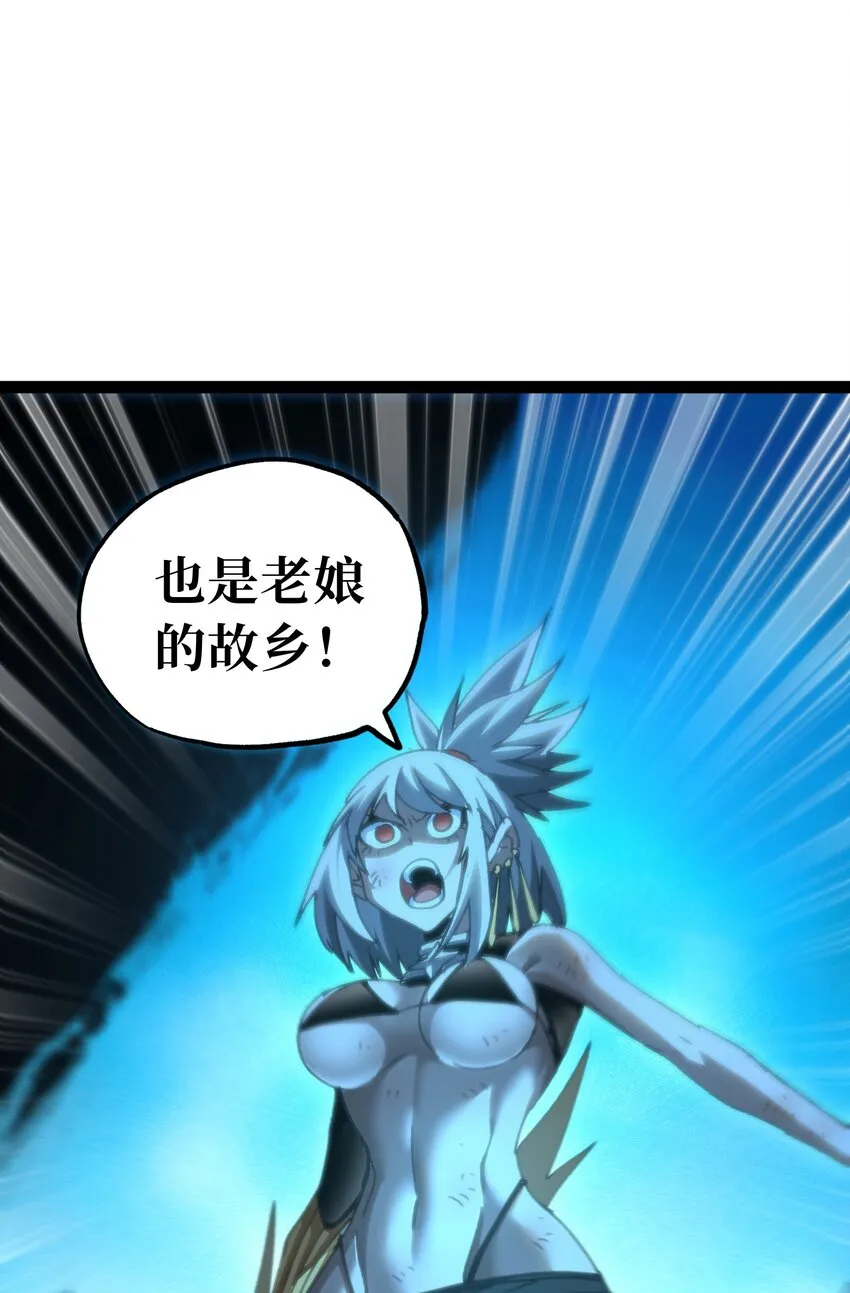 70 给我下去 第84页