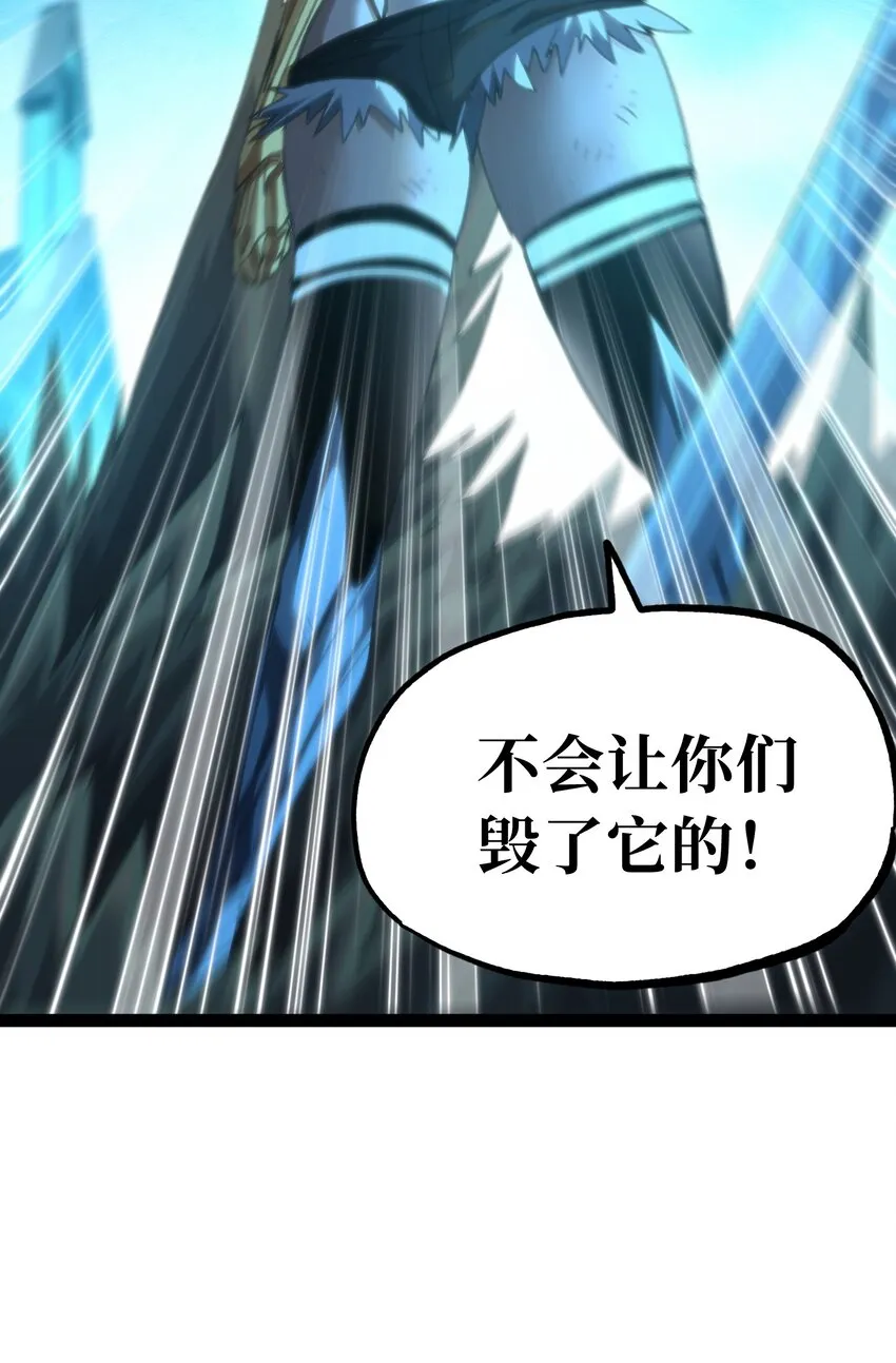 70 给我下去 第85页