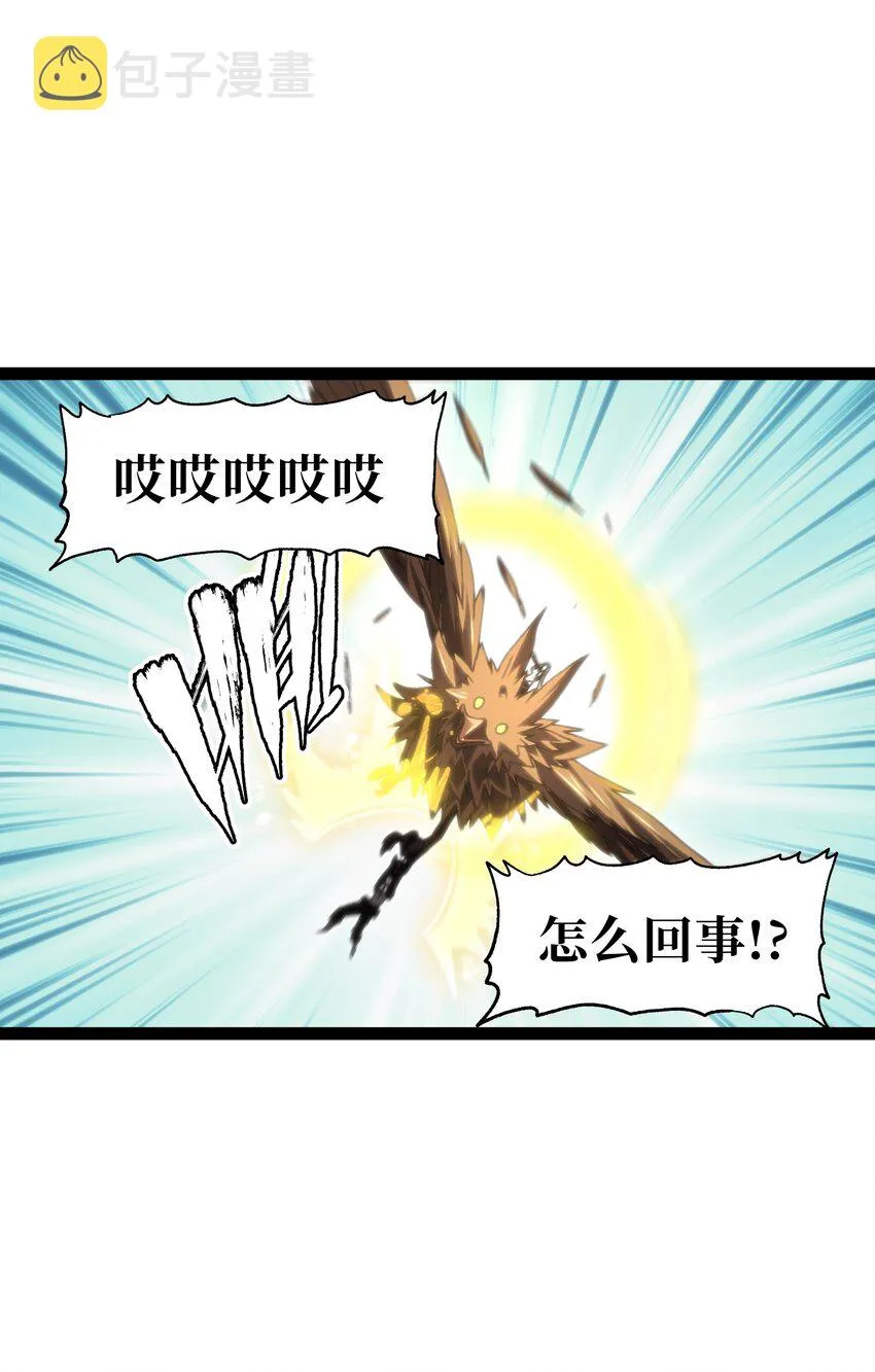 70 给我下去 第87页