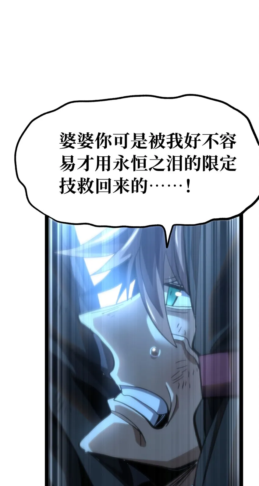 70 给我下去 第91页
