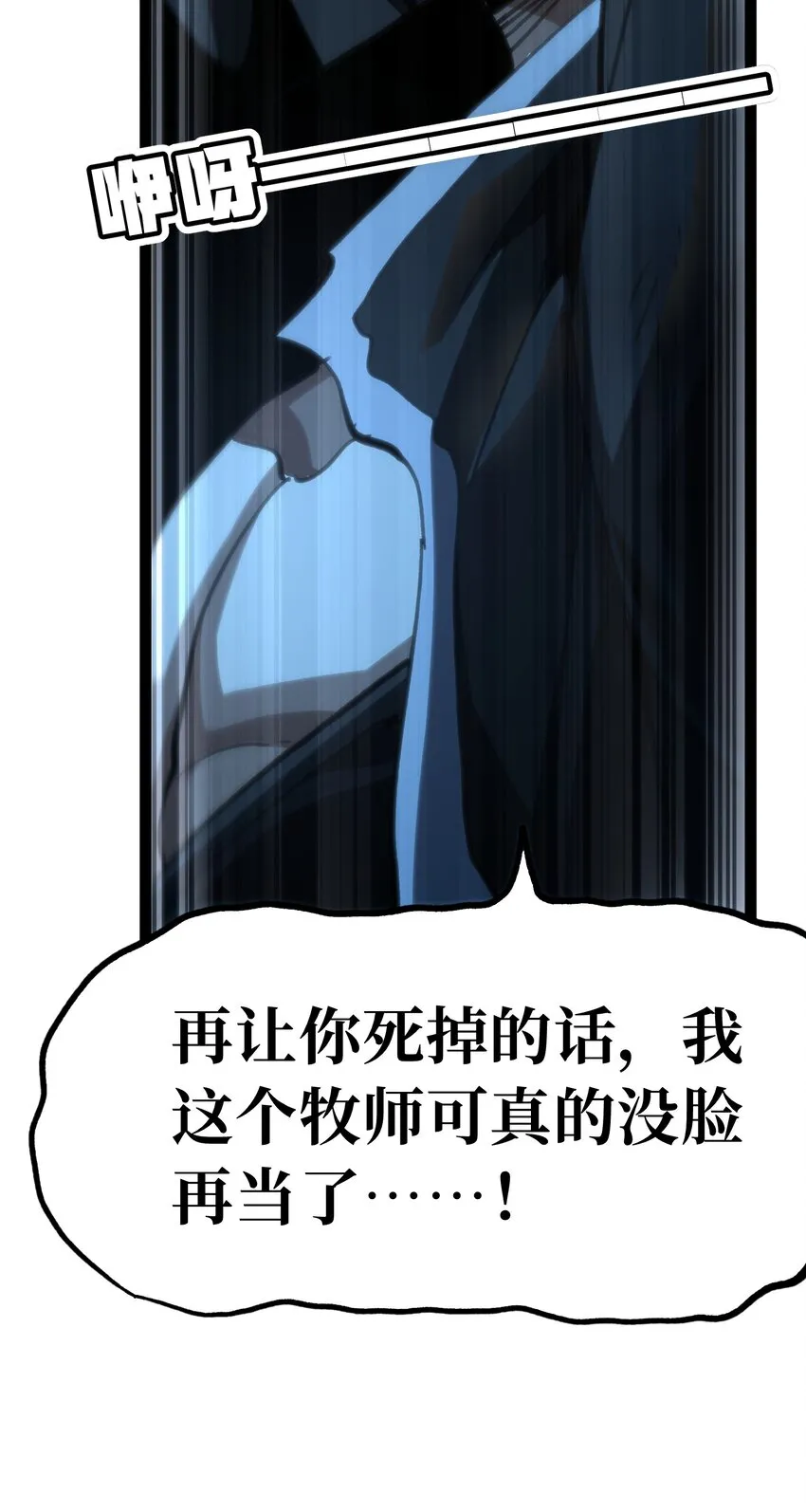 70 给我下去 第92页