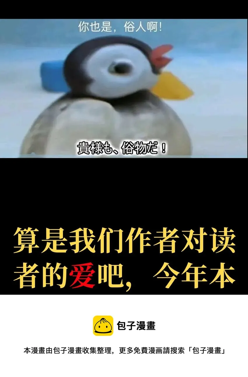70 给我下去 第100页
