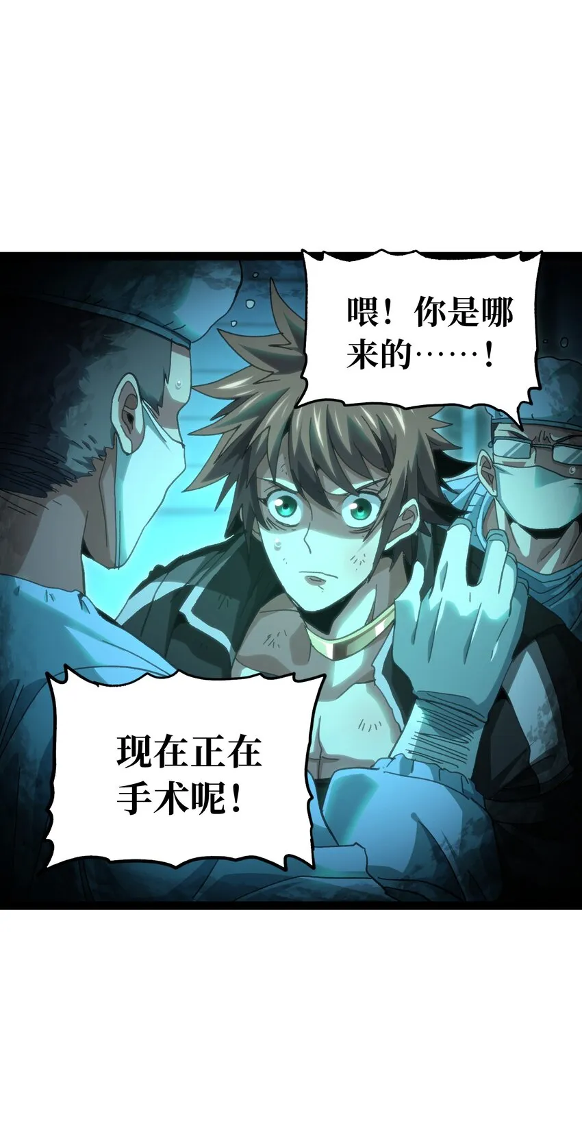 71 放手 第25页