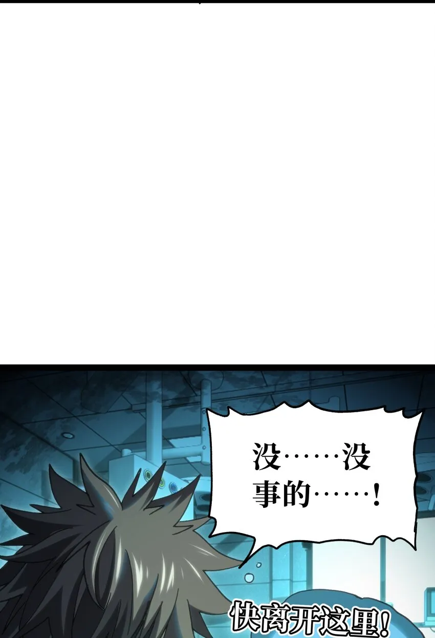 71 放手 第27页