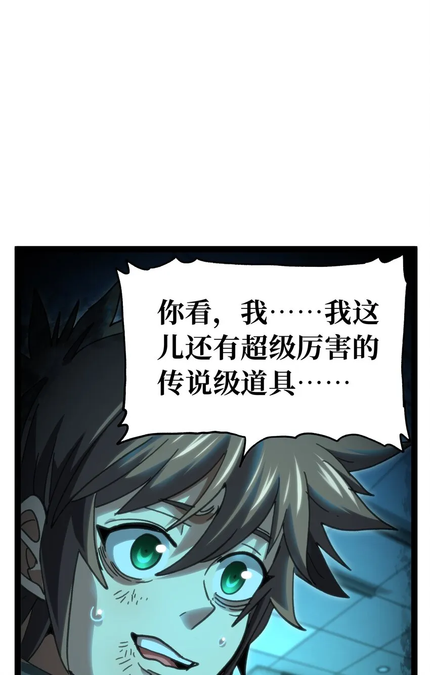 71 放手 第29页