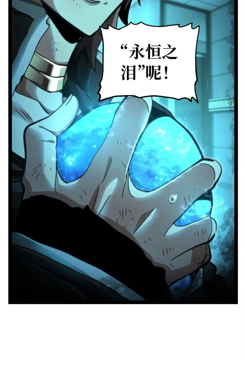 71 放手 第30页