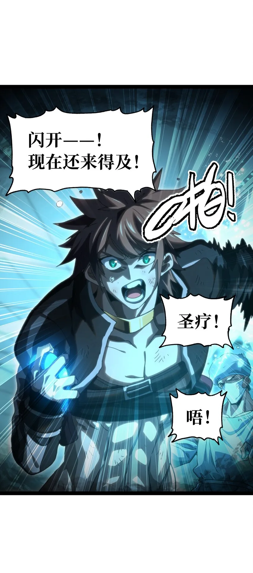 71 放手 第31页