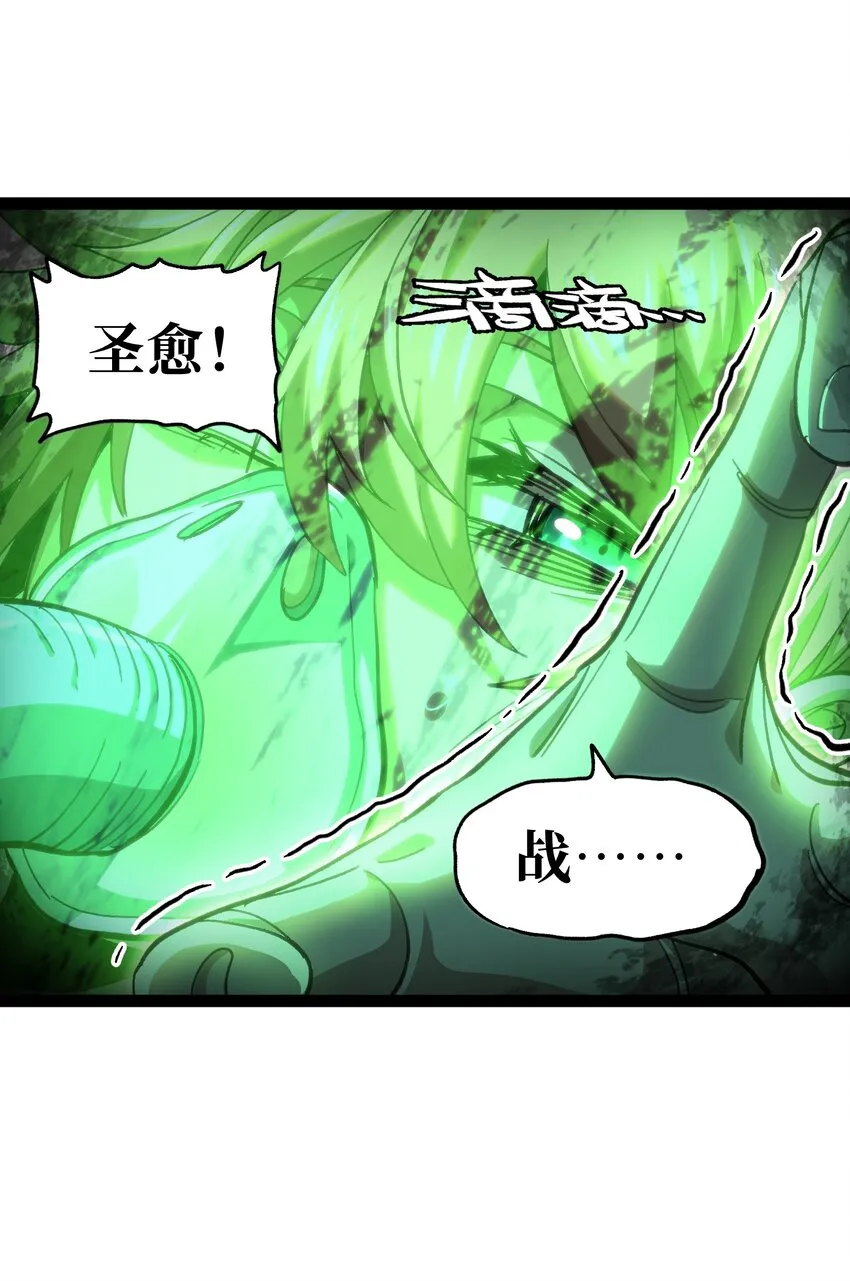71 放手 第33页