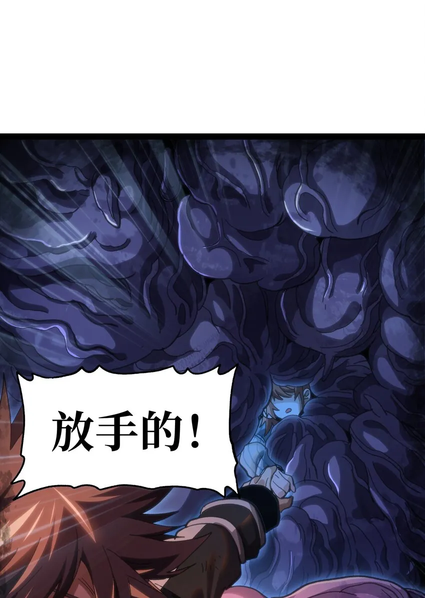 71 放手 第67页