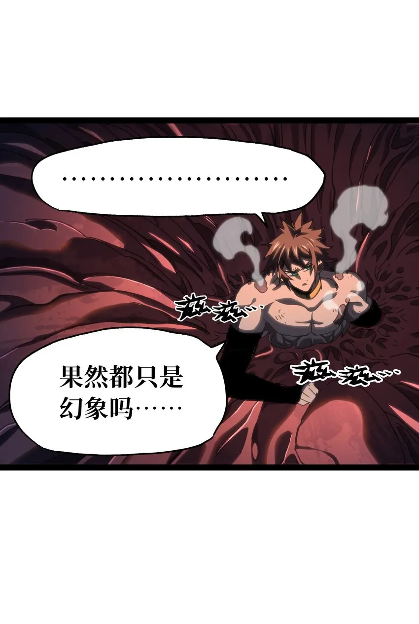 71 放手 第71页