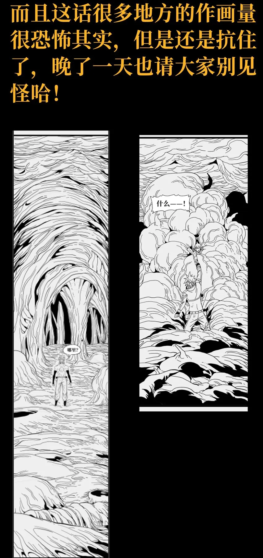 71 放手 第87页