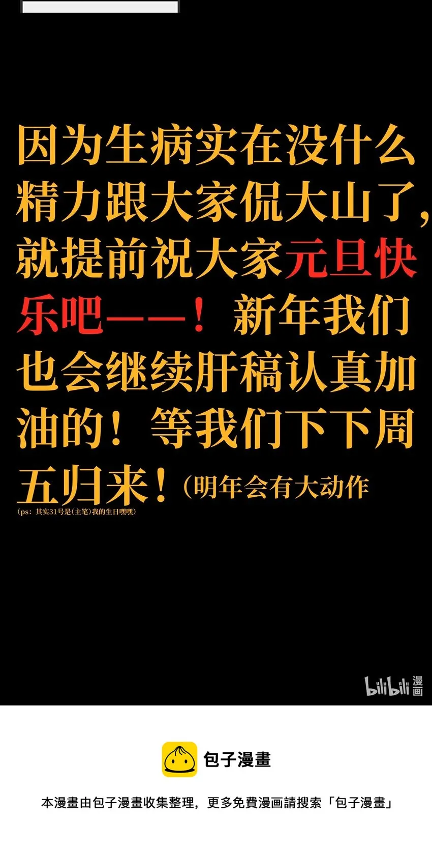 71 放手 第88页