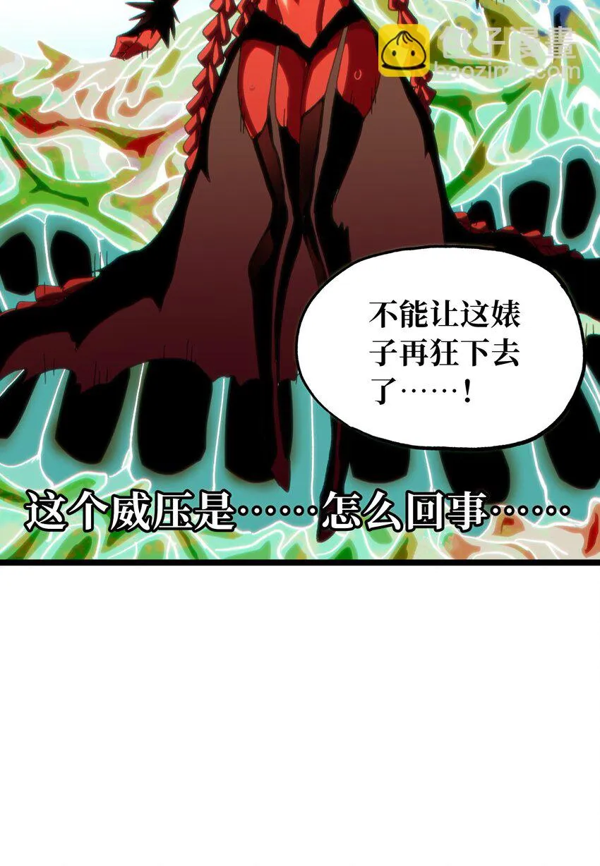 72 留你没用 第13页