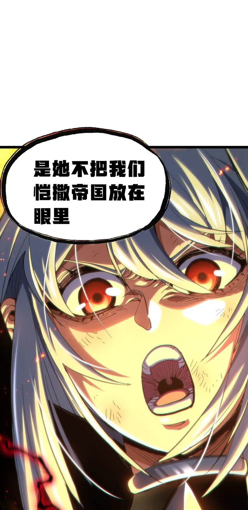 72 留你没用 第14页