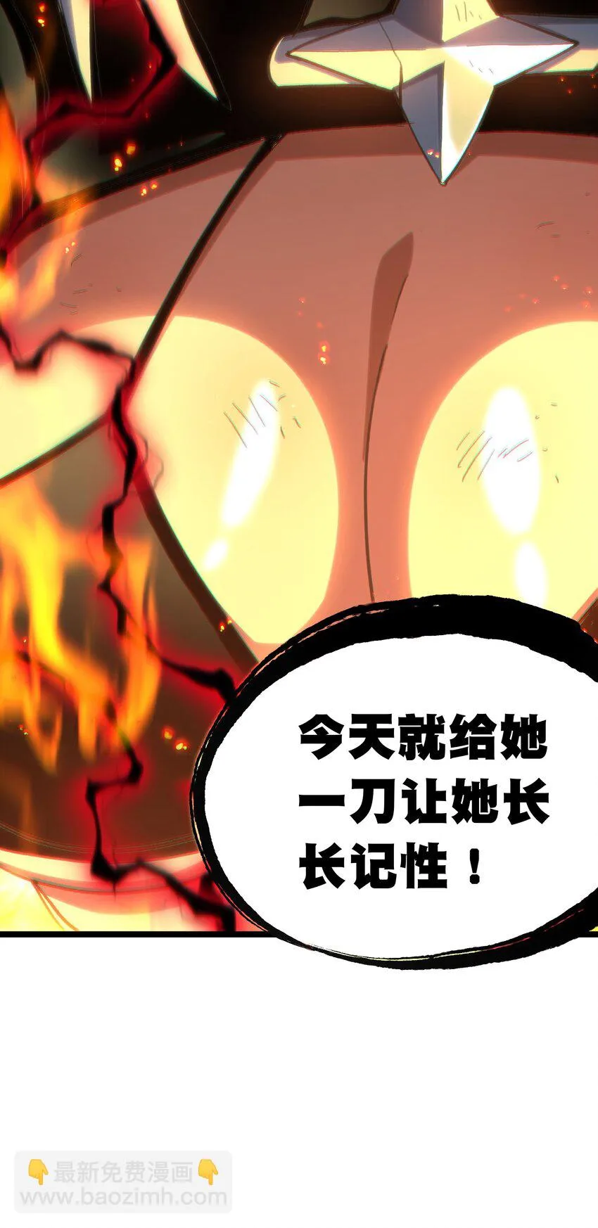 72 留你没用 第15页