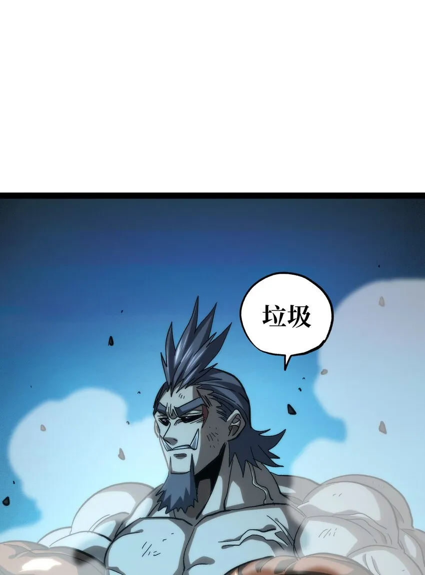 72 留你没用 第24页
