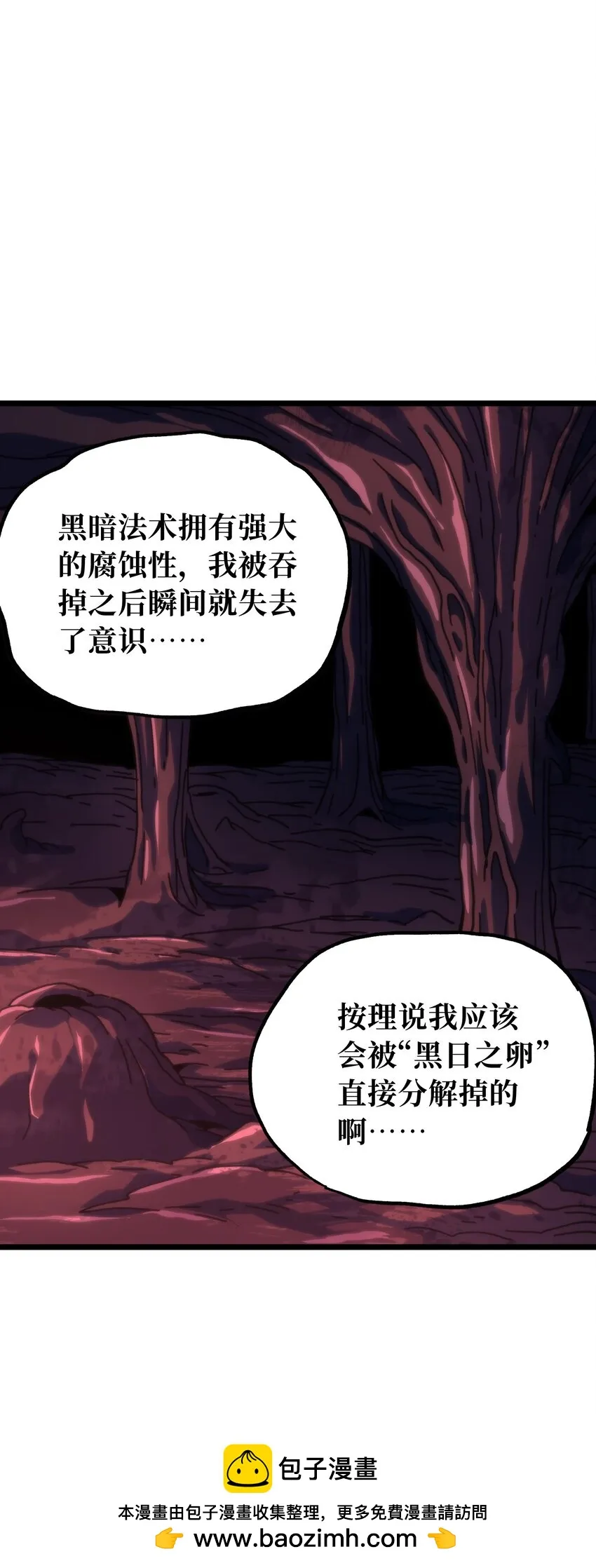 72 留你没用 第50页