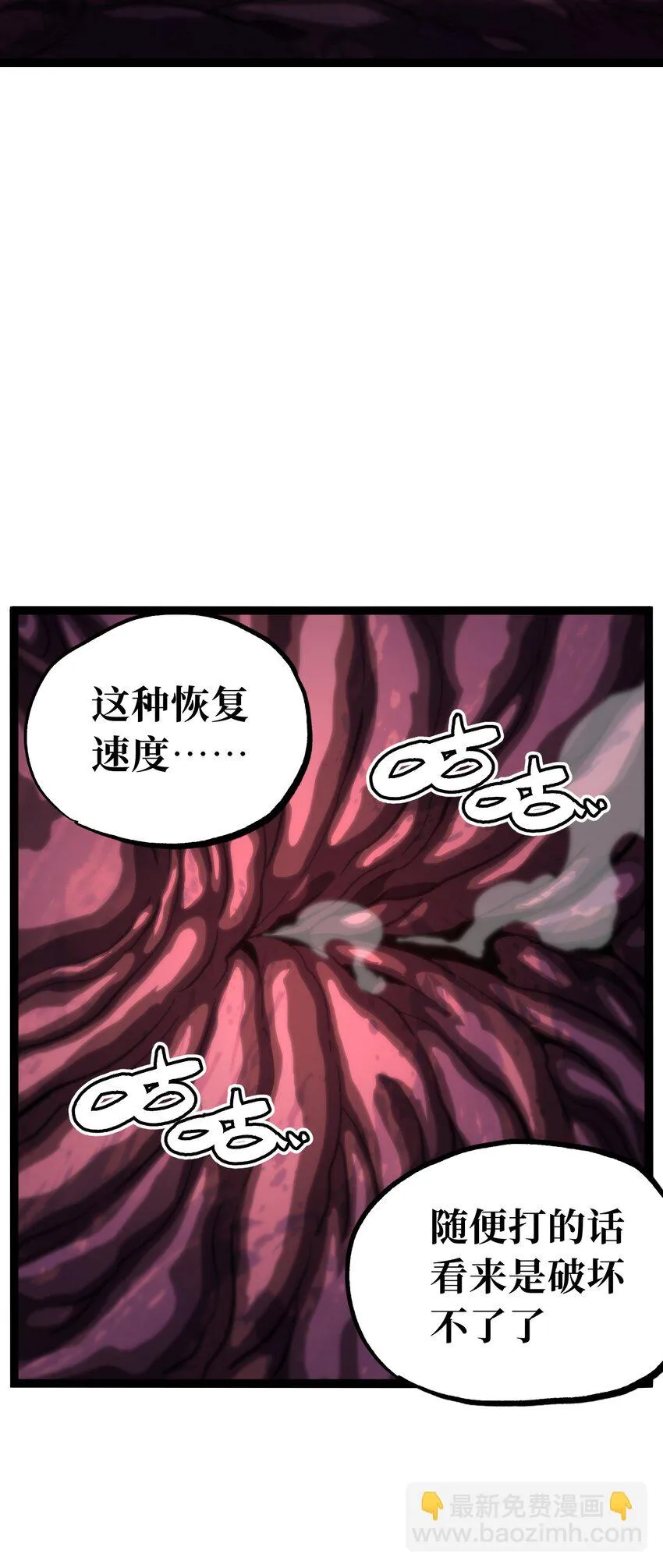 72 留你没用 第66页