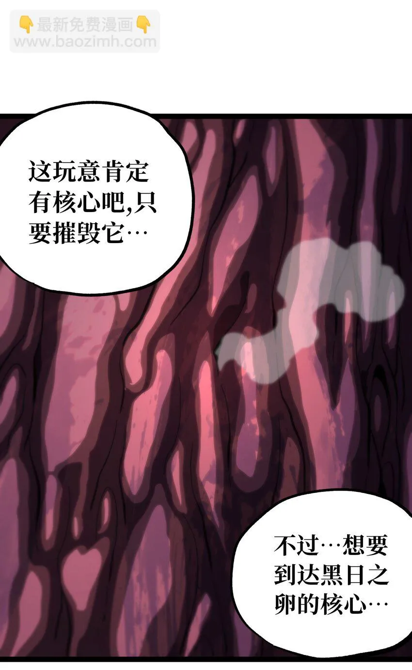 72 留你没用 第67页