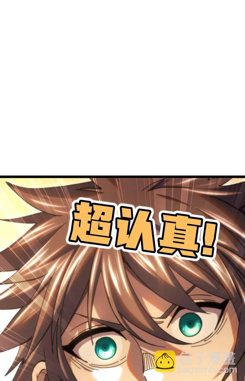 72 留你没用 第68页