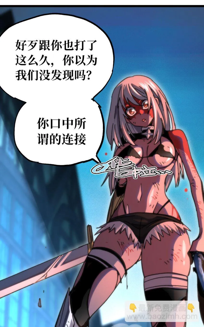 72 留你没用 第81页