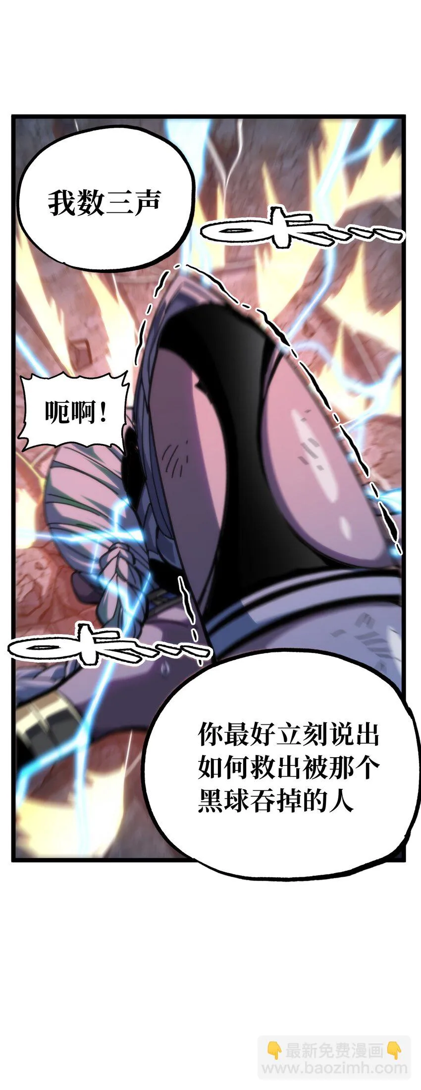 72 留你没用 第86页