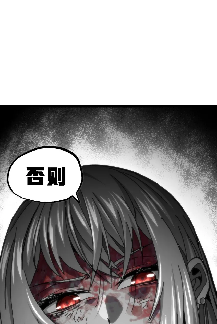 72 留你没用 第87页