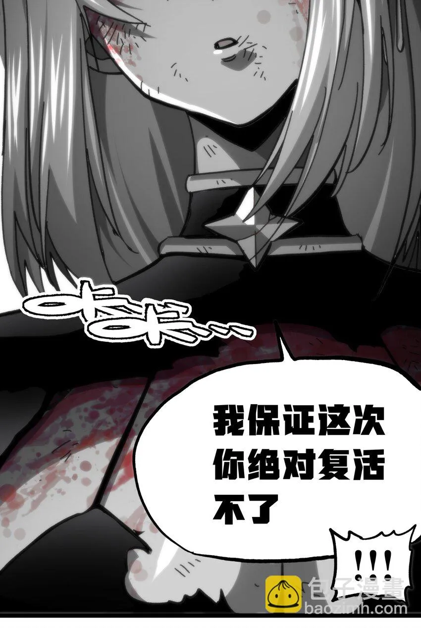 72 留你没用 第88页