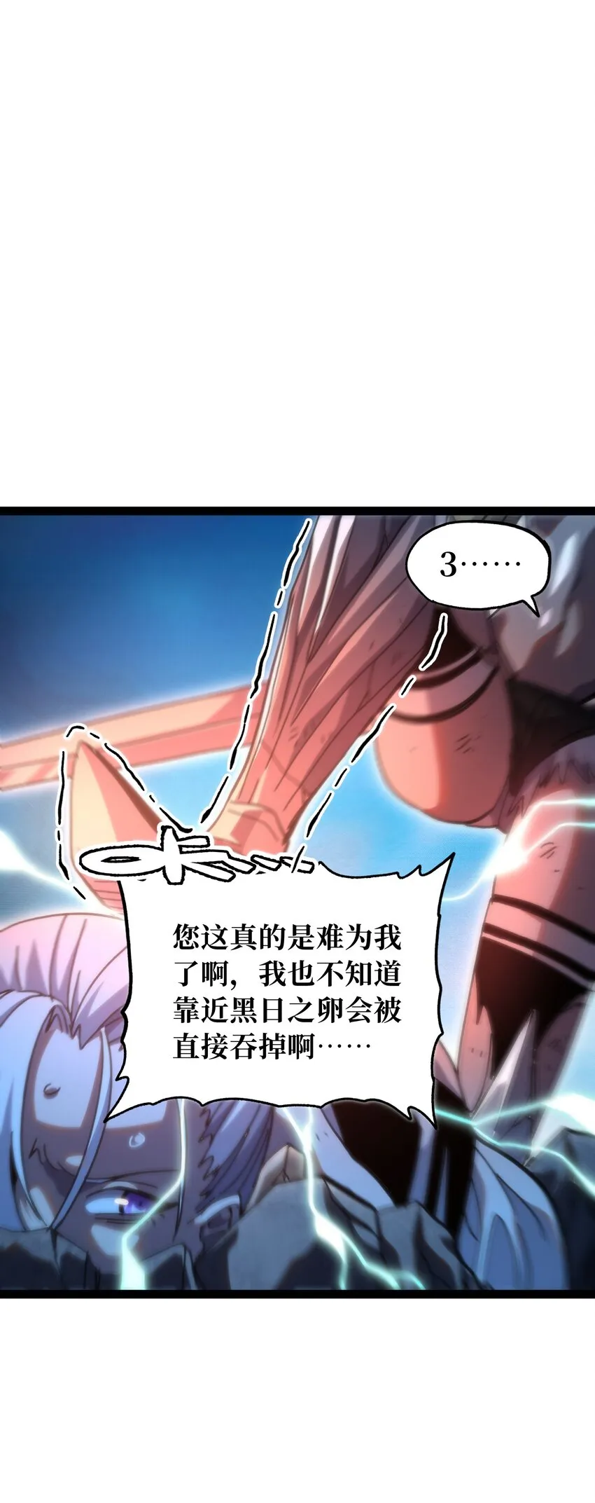 72 留你没用 第89页