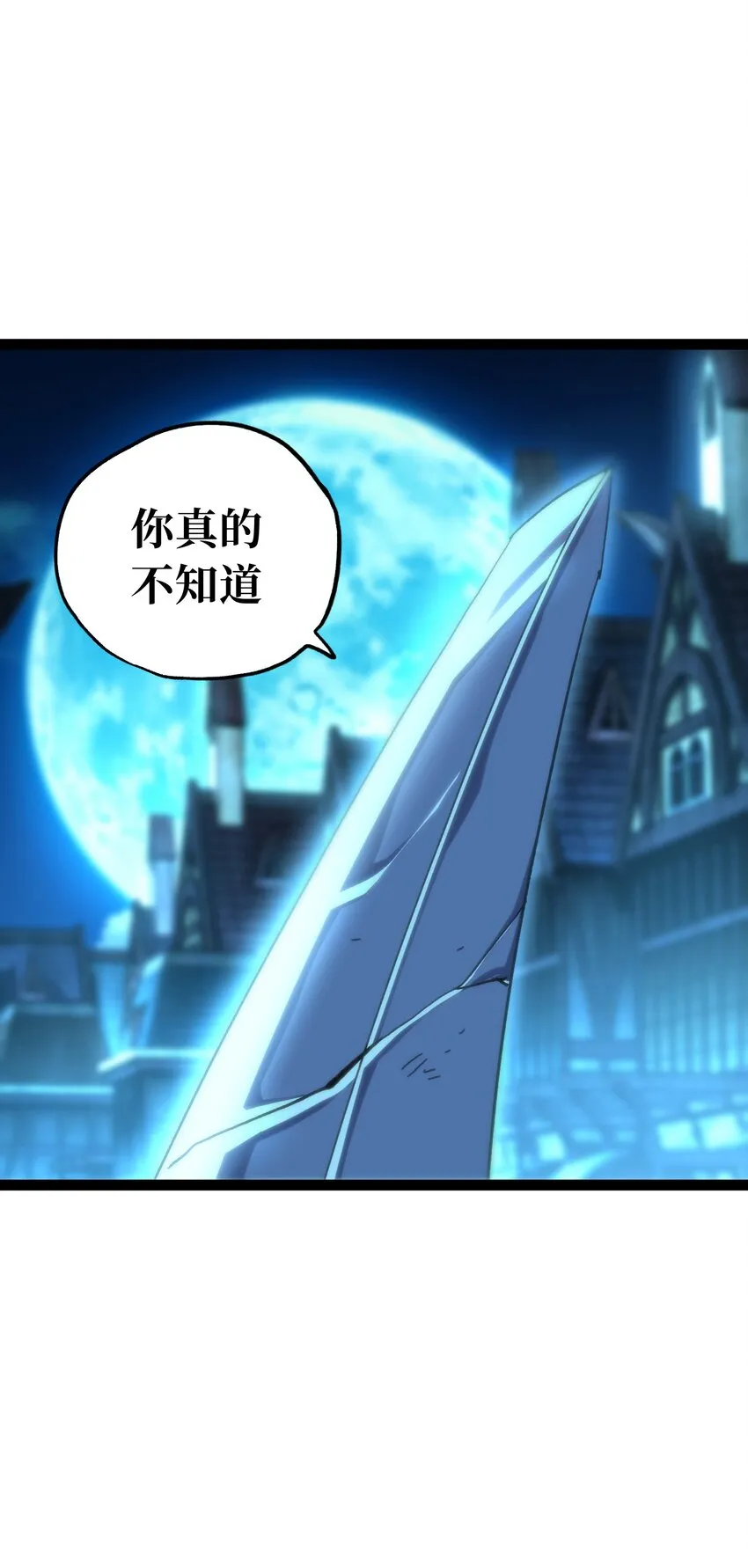 72 留你没用 第93页