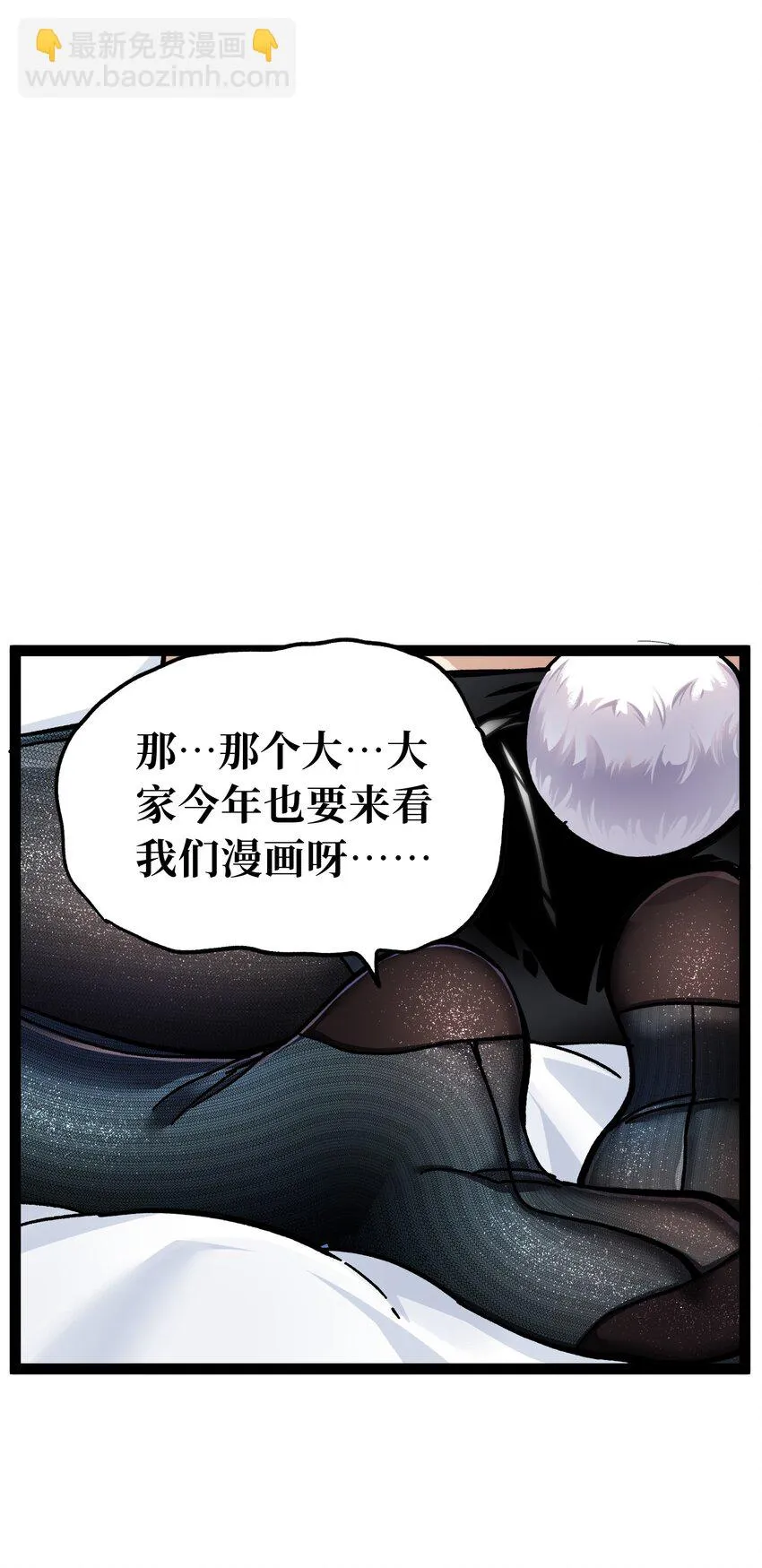 72 留你没用 第97页