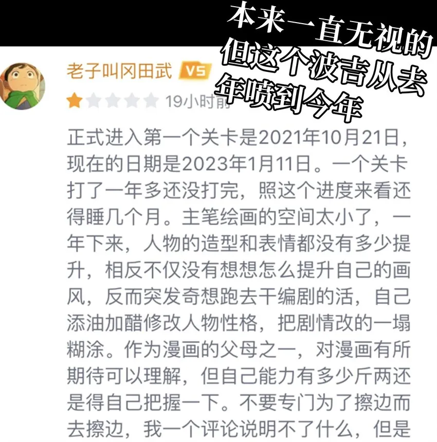 72 留你没用 第103页