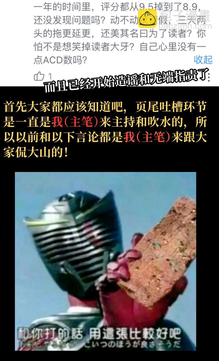 72 留你没用 第104页