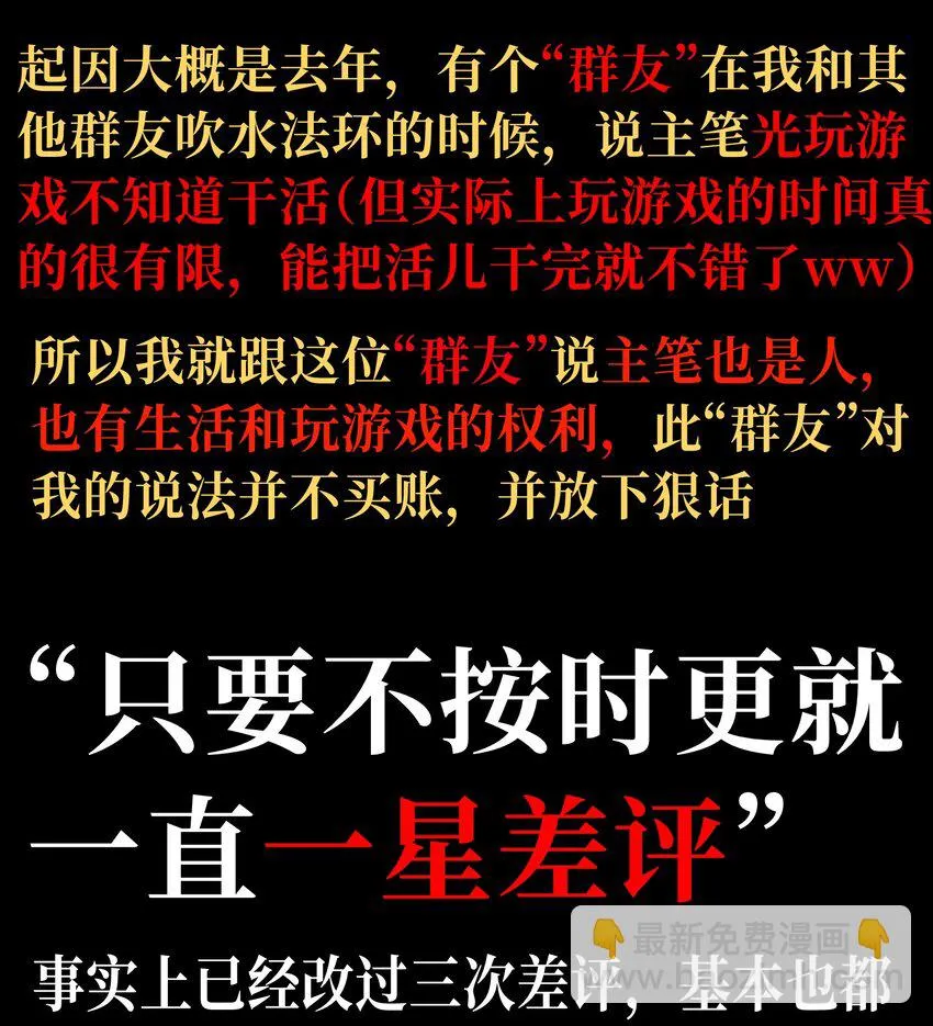 72 留你没用 第105页