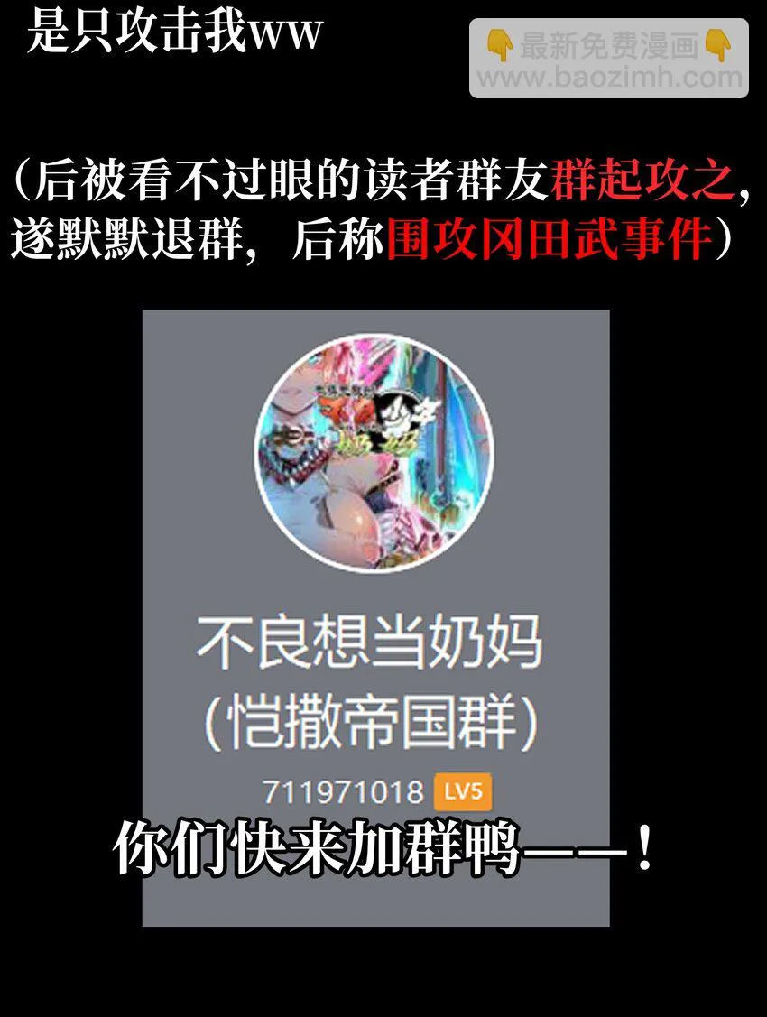 72 留你没用 第106页