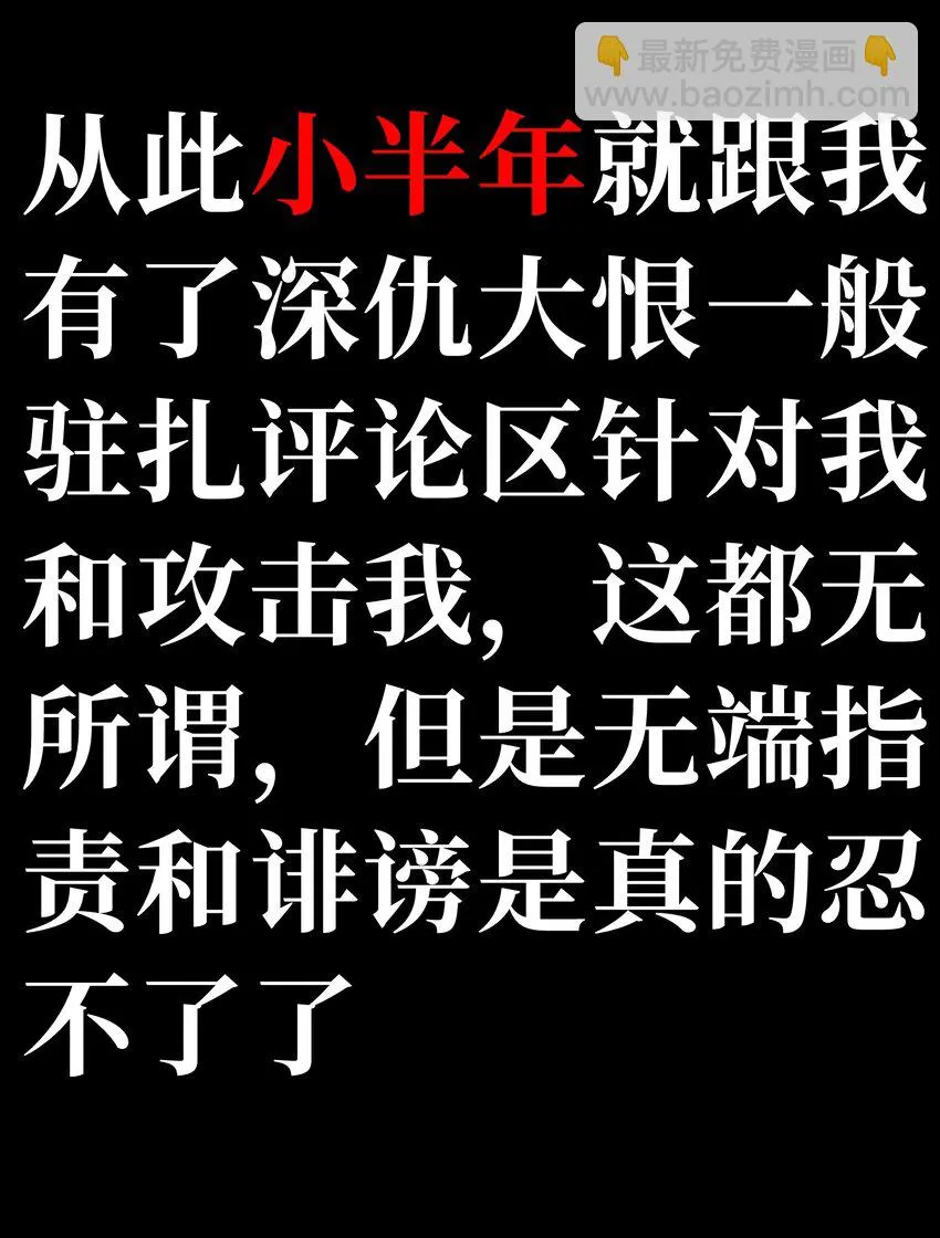72 留你没用 第107页