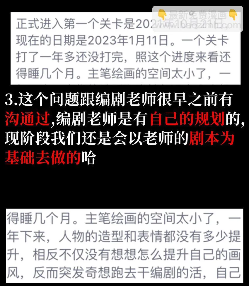 72 留你没用 第110页