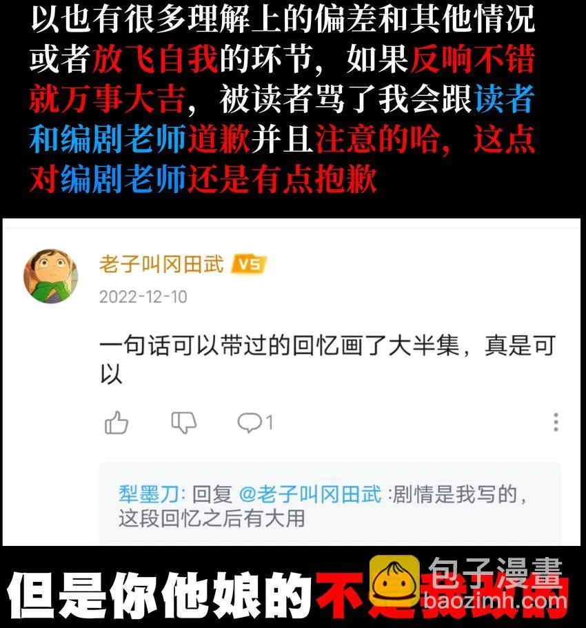 72 留你没用 第114页