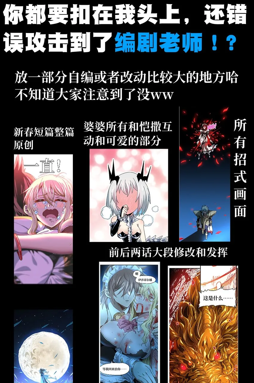 72 留你没用 第115页