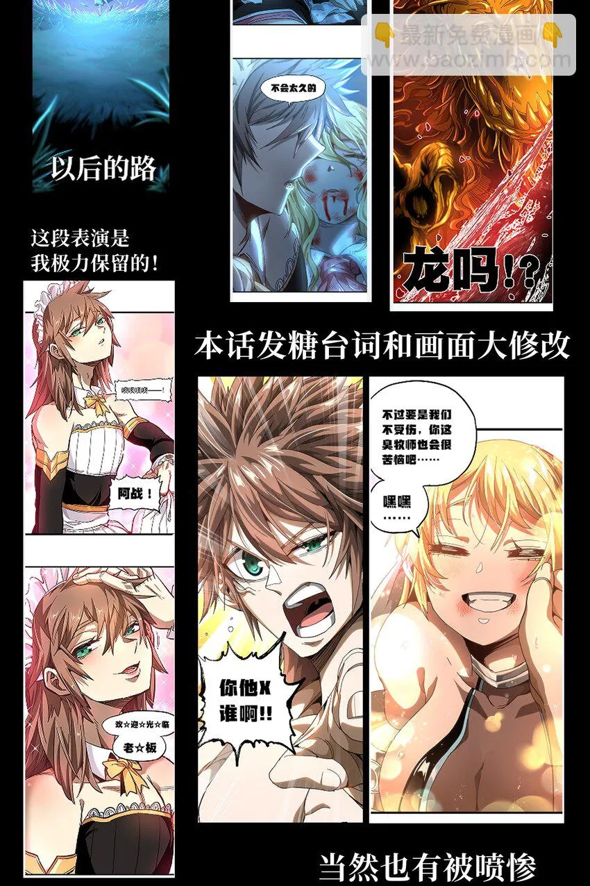 72 留你没用 第116页