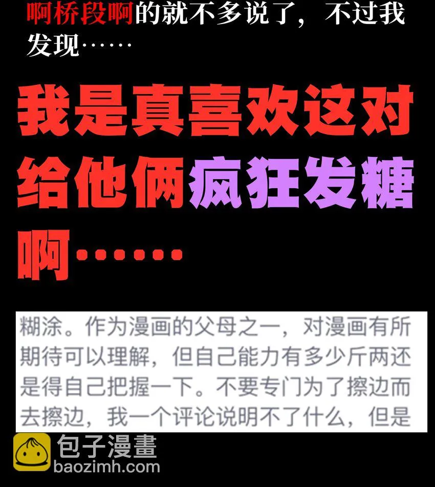72 留你没用 第118页