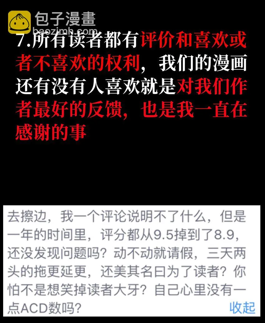 72 留你没用 第119页