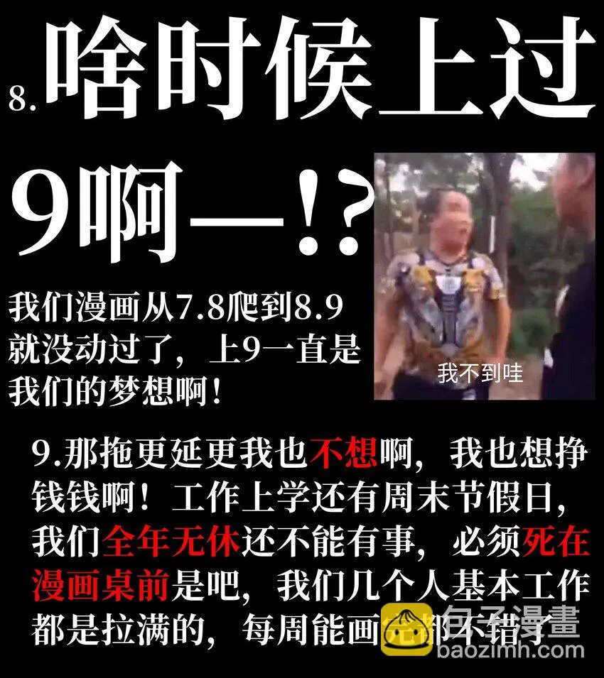 72 留你没用 第120页