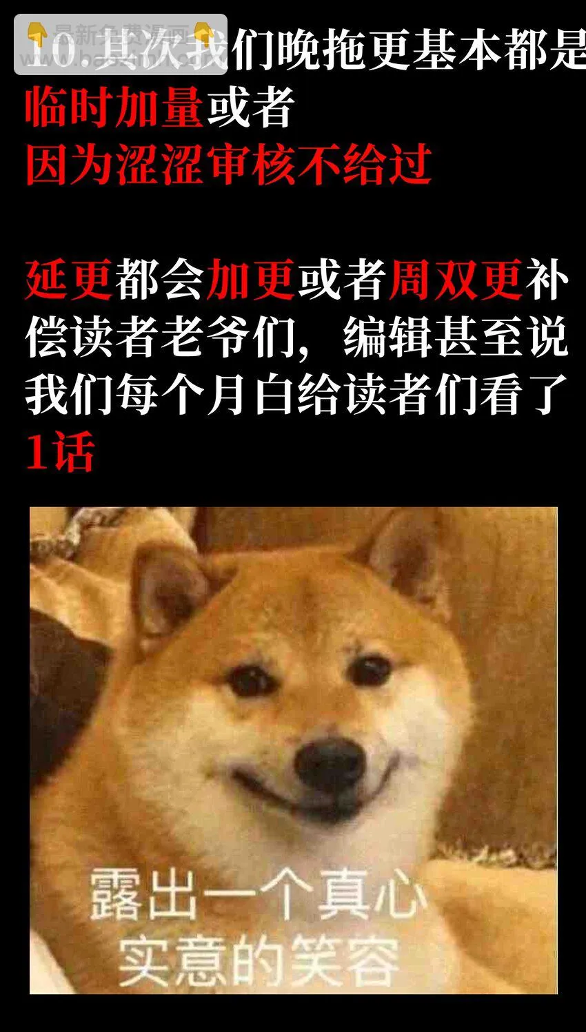 72 留你没用 第121页