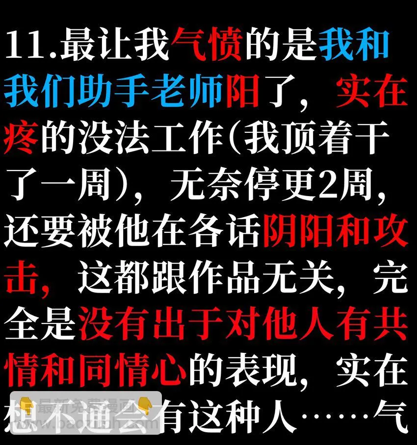 72 留你没用 第122页