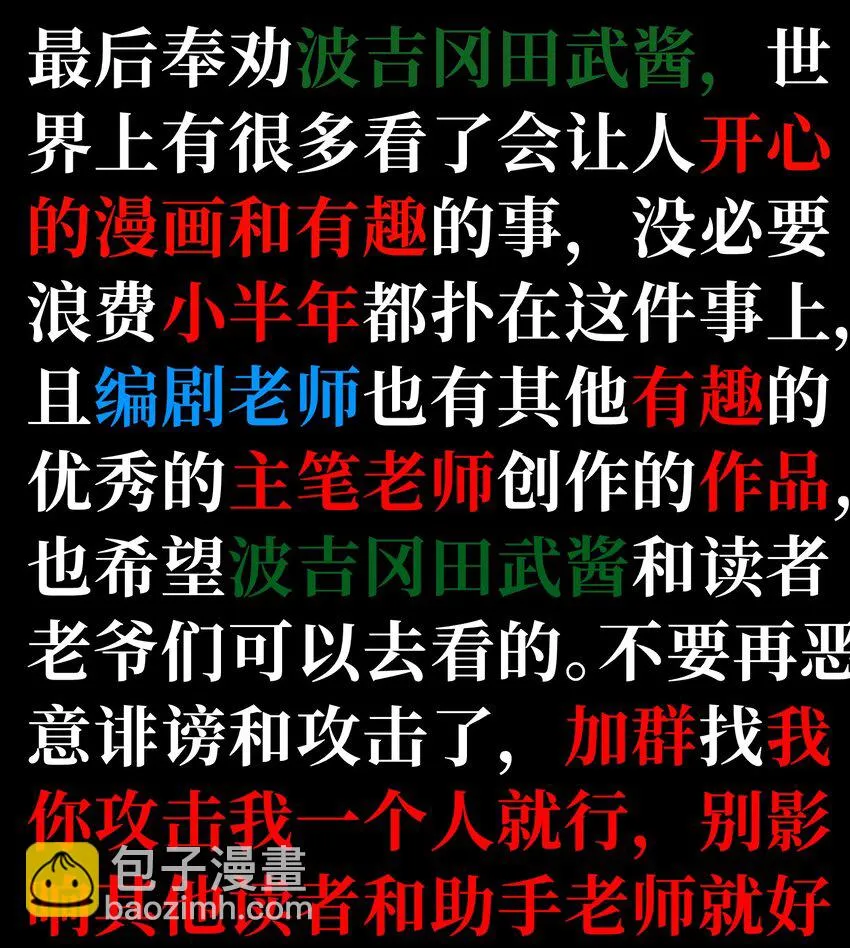 72 留你没用 第124页