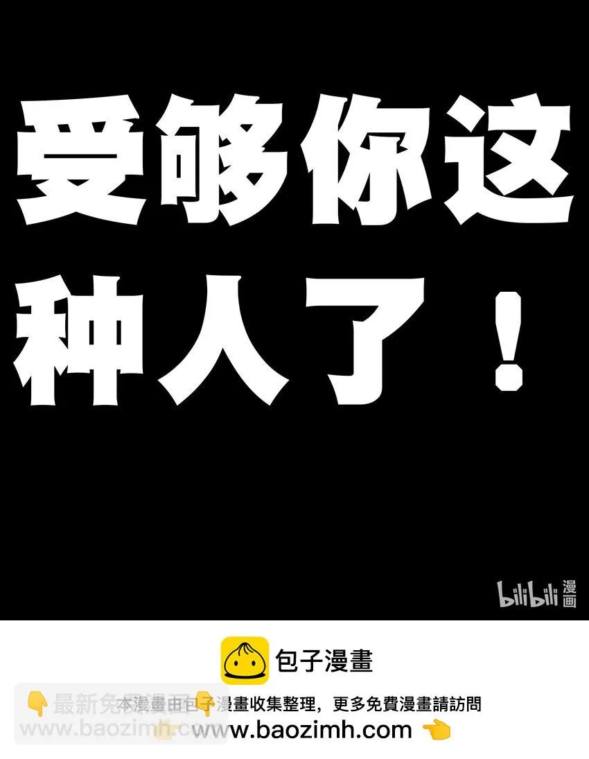 72 留你没用 第128页