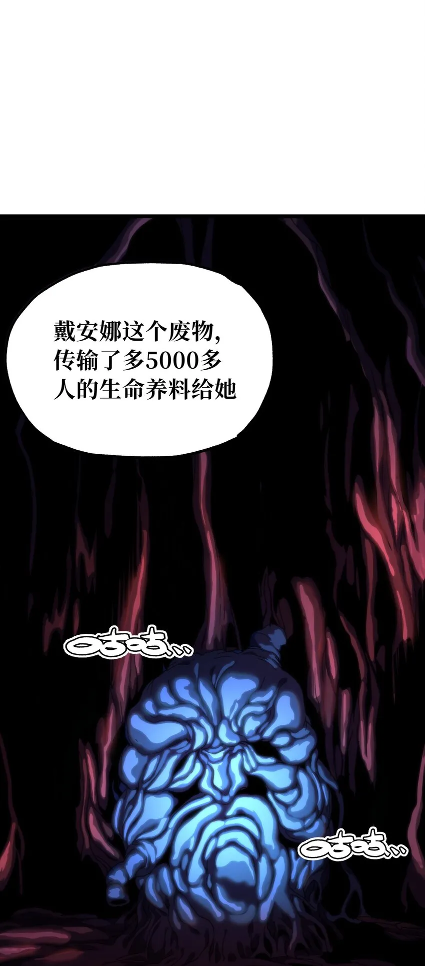 73 我也不知道会这样 第21页