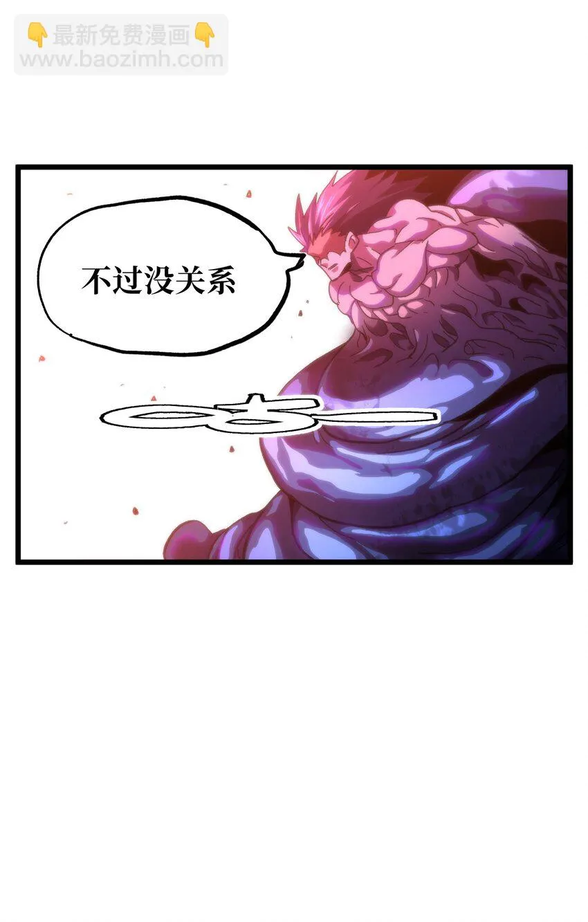 73 我也不知道会这样 第23页